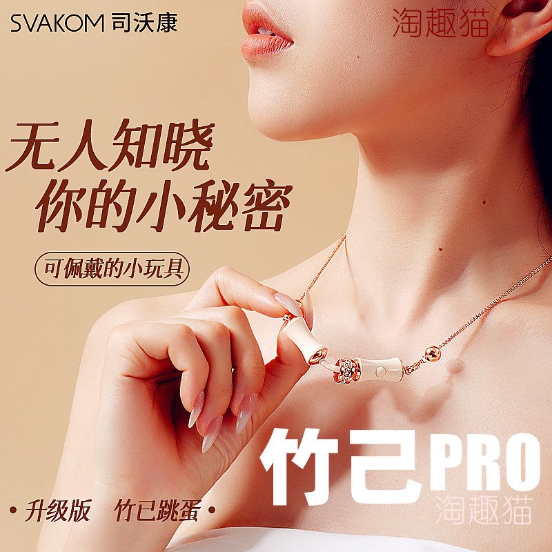 司沃康竹己使用感受如何