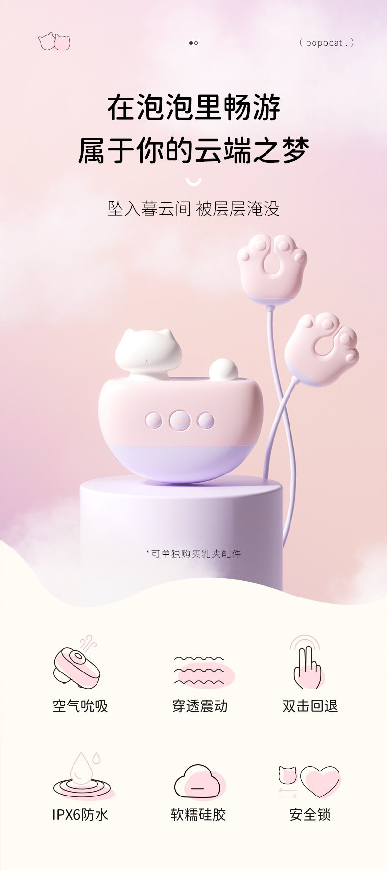 私密愉悦，一场温柔的内在与外在革命