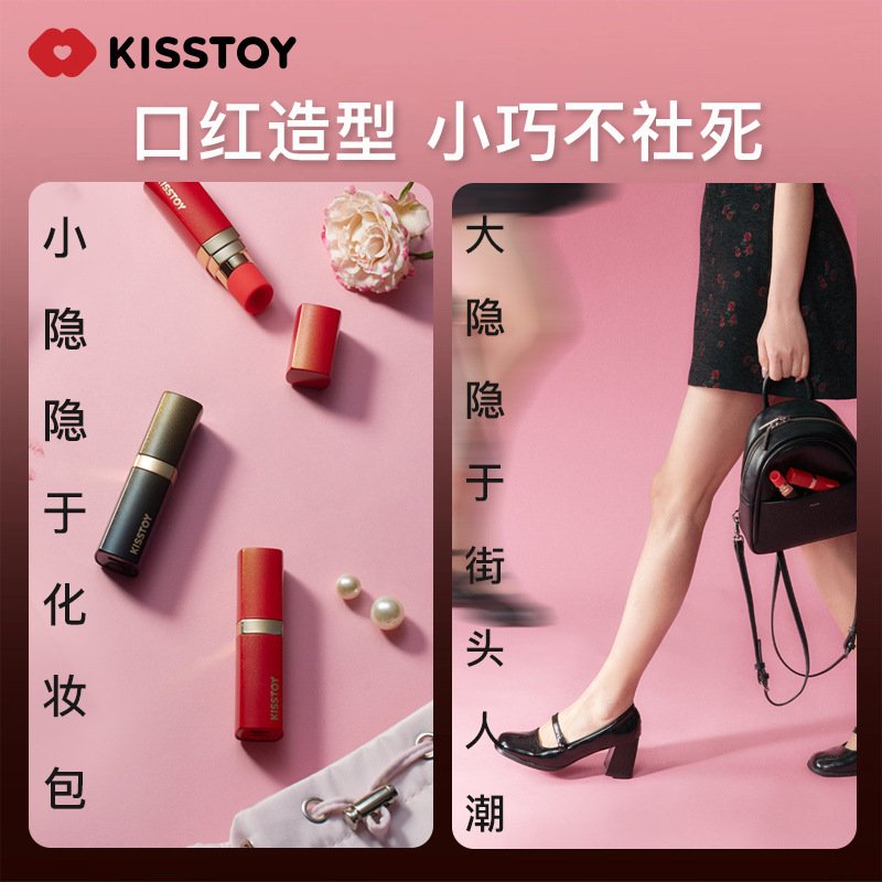 悦己之选_KISSTOY秒潮BOBO口红APP款女用自慰按摩器阴蒂吮吸刺激