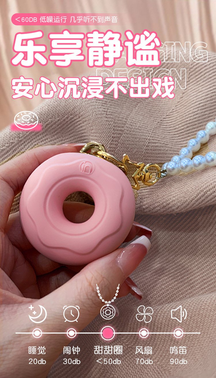 悦己之选_GALAKU甜甜圈震动款情趣跳蛋AI手机远程遥控挂件式女用自慰器具