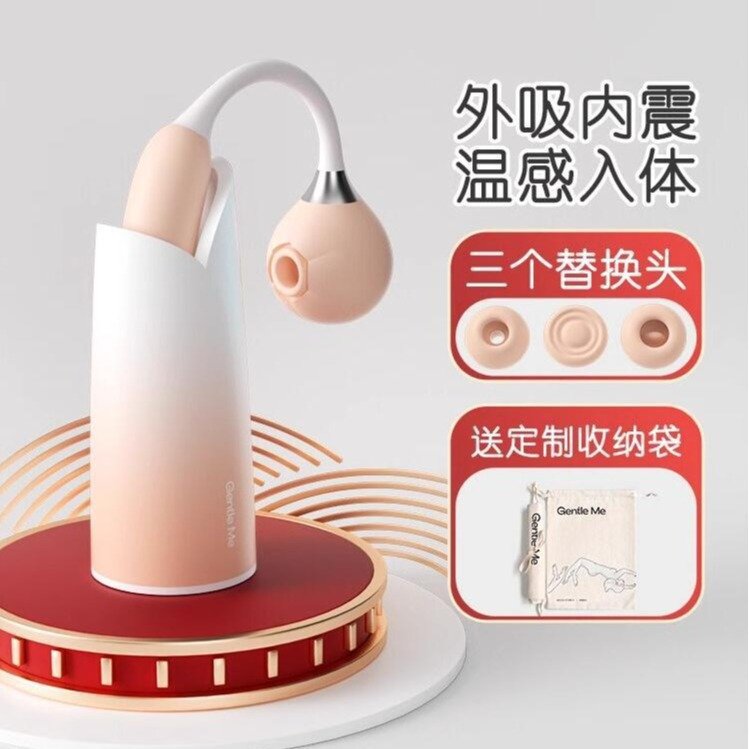 悦己之选_GentleMe小铃兰玩具gentle成人me情趣女用品自慰器女性吮吸舔