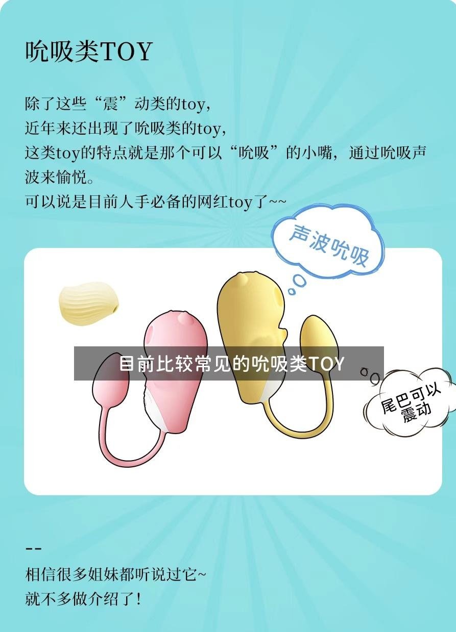 成人情趣用品（震动棒/跳蛋）你真的会选吗？