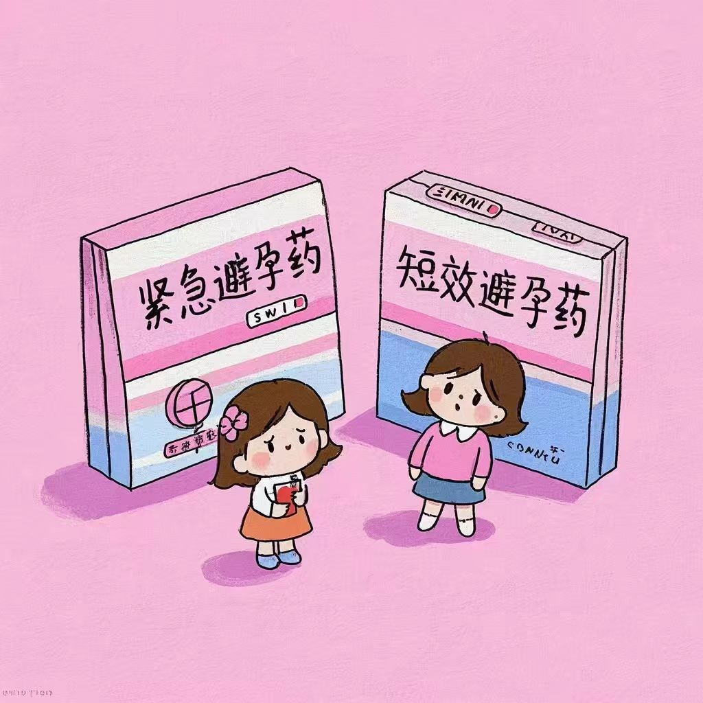 关于紧急避孕药不可不知的危害